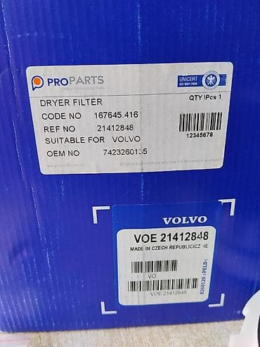 серв 2: Осушающий фильтр (Dryer Filter) для грузовых автомобилей/спецтехники — 4