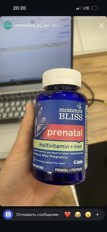 argus air: Комплекс витаминов, Для укрепления иммунитета, Для беременных, США, Капсулы — 1