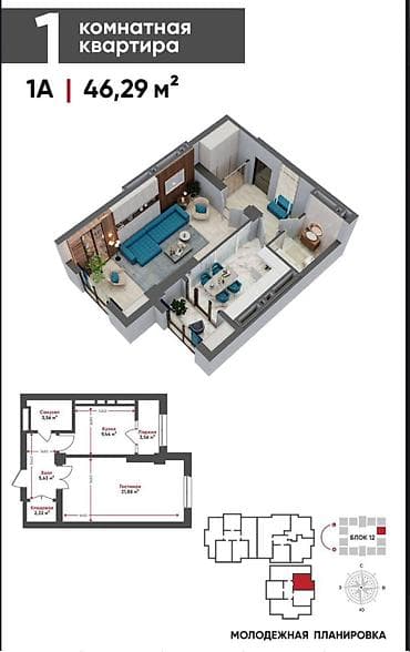 1 комната, 46 м², Технопарк Элитка, 10 этаж, ПСО (под самоотделку)