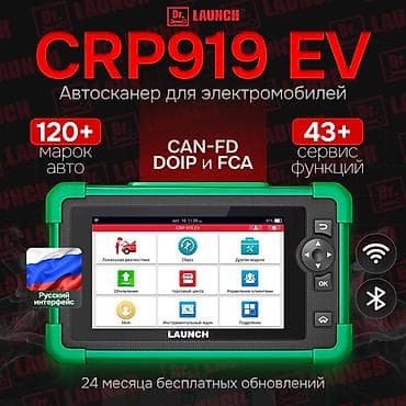 Launch X431 CRP-919 EV ЭЛЕКТРОМОБИЛИ СКАНЕР Диагностический сканер для
