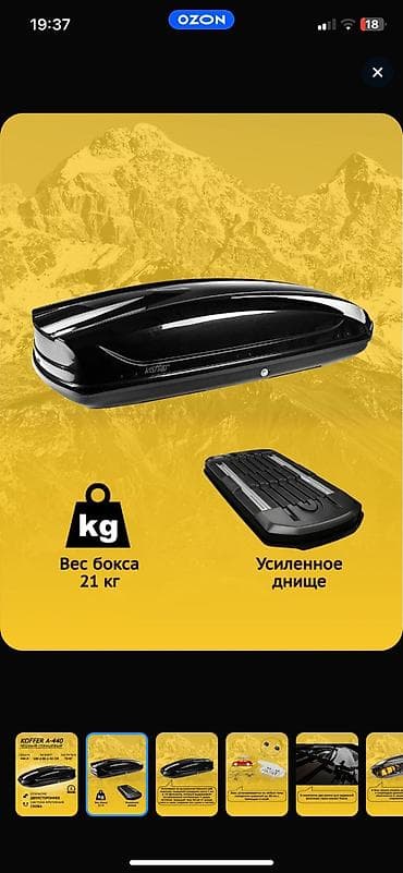 диск ош: Автобокс — 1