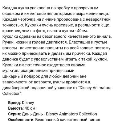 Детская одежда и обувь: ‎🎁 ИДЕАЛЬНЫЙ ПОДАРОК ДЛЯ ДЕВОЧКИ ЛЮБОГО ВОЗРАСТА! ‎ ‎Оригинальные — 3