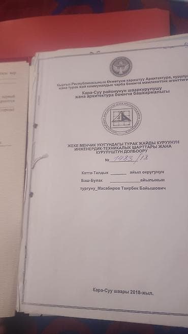 участок с домом: 8 соток, Для строительства, Красная книга — 2