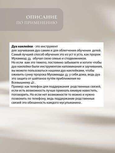 печать фотообоев в бишкеке: Дуа наклейки - это инструмент для заучивания дуа самим и для — 23