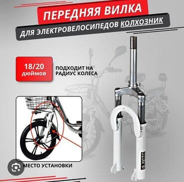 шлифовальные аппарат: Передняя вилка для электровелосипеда — 1