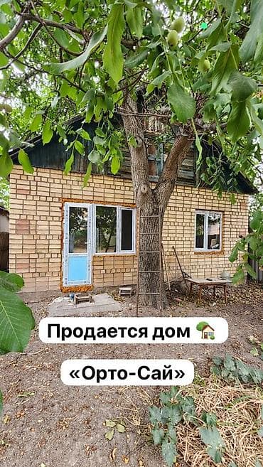 Үйлөр: 🏡 Продается дом в южной части города Бишкек, в самом престижном — 1
