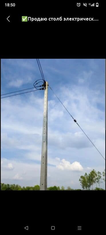 инструменты электро: Столба — 1