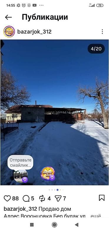 Дома: Продаётся двухэтажный дом с огороженным участком — 2