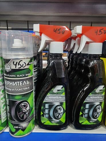 купить коптильню в бишкеке: Автокосметика, Для колес, Новый, Оригинал — 2