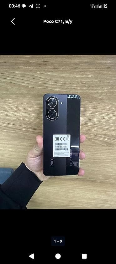 tab s: Poco C71, Б/у — 1