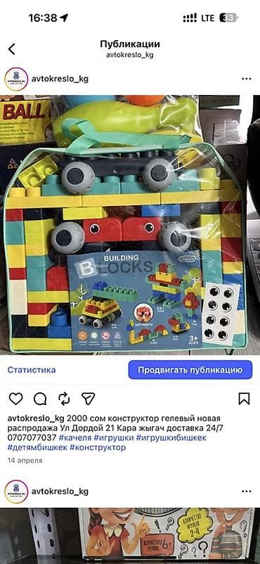 Конструктор Building Blocks в мягкой сумке. - Набор крупных блоков