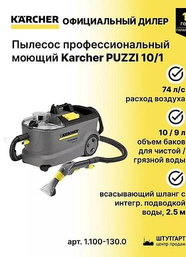 puzzi: Моющий пылесос Б/у Karcher Уборка: Влажная Полная оплата — 2
