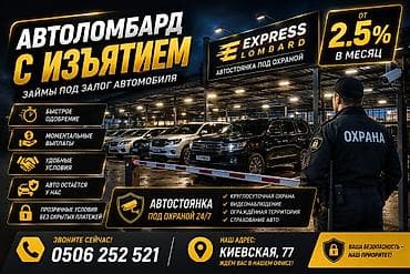 ayar group: Автоломбард | Займ — 1