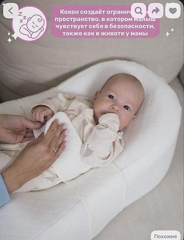 весы для младенцев: Детский кокон для сна и отдыха новорождённого. Особенности и — 2