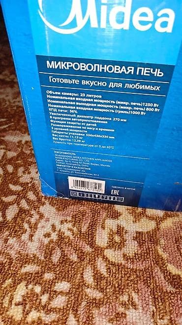 вытяжка для кухни бишкек цены: Микроволновка — 4