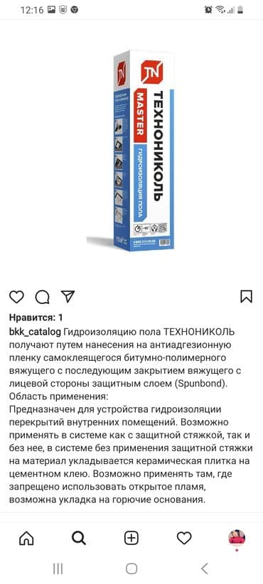 пена утепления: Теплоизоляция!!!Утепление!!Утеплитель!!!Базальт!!!Базалит!!!Мин.Вата!! — 28