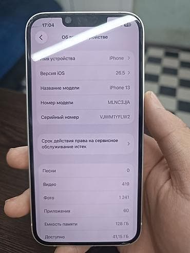 galaxy folder: IPhone 13, 128 ГБ, белый АКБ 89 Все родное,идеальное состояние - — 4