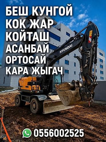 Услуги экскаватора: Услуги экскаватора | Выкорчевывание пней, Траншеи, Котлованы — 3