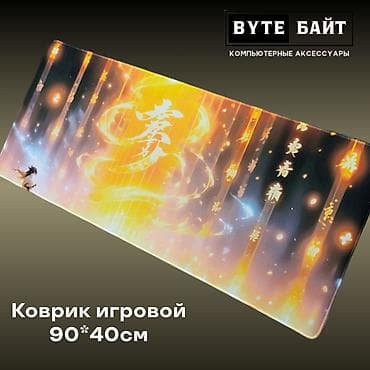 монитор бишкек: 💢Коврик игровой 90*40 см Новый🔹 В наличии большой выбор разных — 4