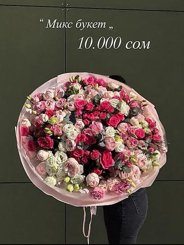 букет мандарин: Микс-букет — 10 000 сом - Большой круглой формы, оформлен в нежной — 1