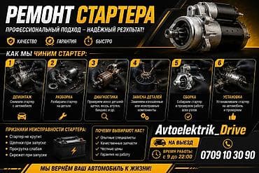 шаровой матиз: Avtoelektrik_Drive — выездной автосервис по автоэлектрике и ходовой — 3