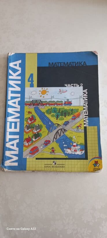 математика с.к.кыдыралиев а.б.урдалетова г.м.дайырбекова: Продаю учебники. Состояние хорошее. 1) История Кыргызстана, 11 класс — 3