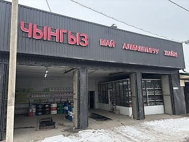 Услуги: Сервис по замене моторного масла и расходников «Чыңгыз» — 1