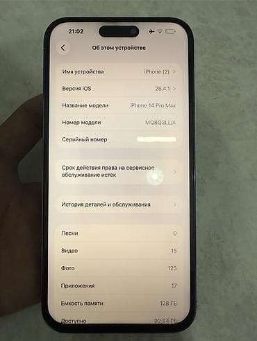 айфон 16 про макс купить: IPhone 14 Pro Max, 128 ГБ, Deep Purple — 1