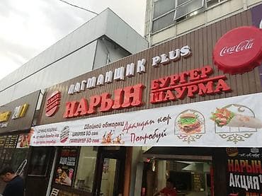 реклама на крыше дома: Изготавливаем наружную и интерьерную рекламу для бизнеса: • объёмные — 10