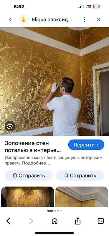 выкуп золото: Золочение стен и декоративных поверхностей поталью - Выполняем — 2