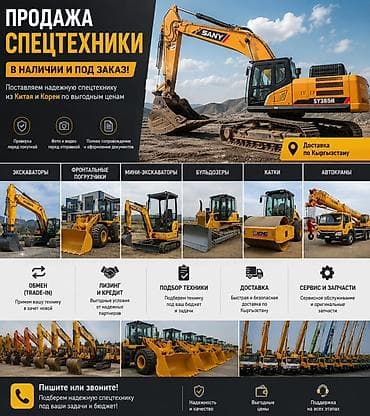 экскаватор sany: Экскаватор, Sany, Гусеничный — 1