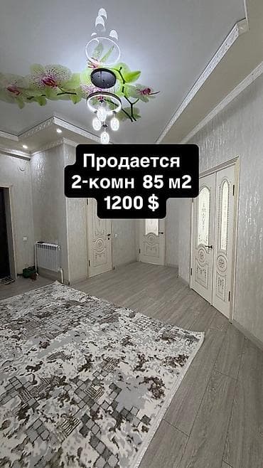 квартира продоется: 2 комнаты, 85 м², 11 этаж — 1