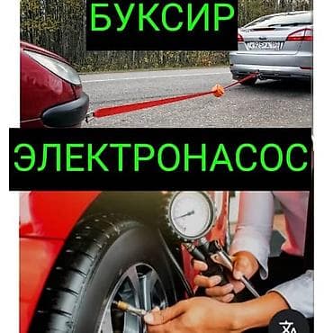 тревожный чемодан: Набор для экстренной помощи автомобилисту: буксировочный трос + — 1
