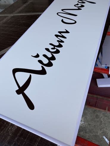 изготовление рекламных баннеров: | Көрнөктөр, Лайтбокстор, Табличкалар, | Монтаждоо, Демонтаждоо, Дизайнды иштеп чыгуу — 9