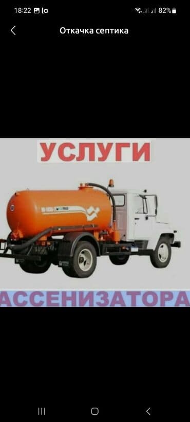 выдвижные пороги: Гавнавоз Откачка септика Откачка туалет Продувка канализации — 6