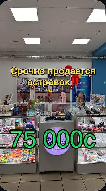 кв часовые: Продажа бутиков Островок в ТЦ, 6 м², 1 этаж — 1