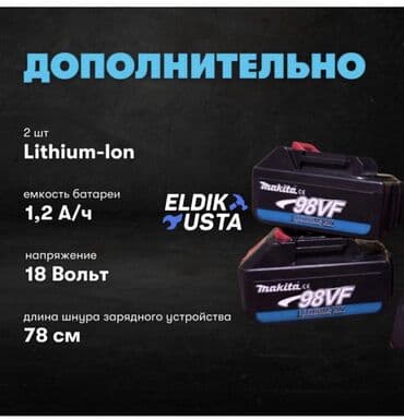 атоми гидра сияние набор отзывы: 4в1 Макита набор 2 штук батарейкой 1) перфоратор 2) болгарка 3) — 9