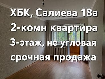 кв юг 2: 2 комнаты, 52 м², 105 серия, 3 этаж, Косметический ремонт — 1