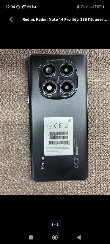 КУПЛЮ Смартфон Redmi Note 14 Pro, 256 ГБ at lalafo.kg КУПЛЮ Смартфон Redmi Note 14 Pro, 256 ГБ