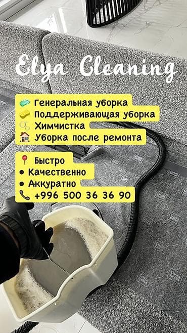 ремонт холодильников иссык куль: Уборка помещений, | Генеральная уборка, | Квартиры — 3