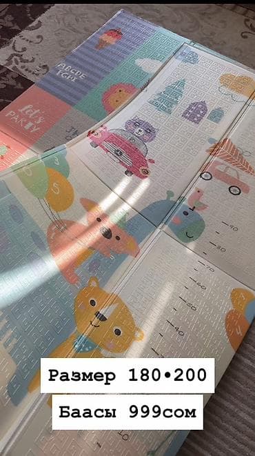 складная ванночка: Детский коврик Новый, Развивающий, 200 * 180, Прямоугольный — 1