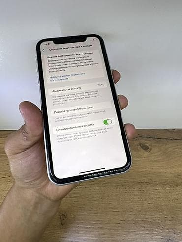 apple x: IPhone Xr, 128 ГБ, Белый — 7