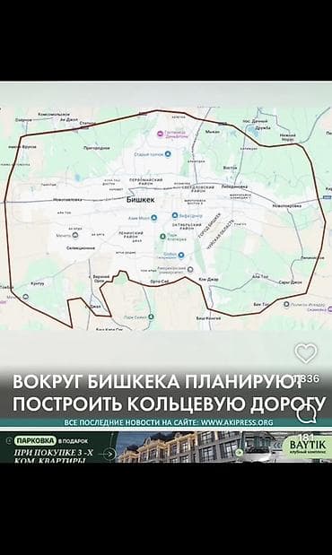 аренда домов аламедин 1: 5 соток, Для строительства, Договор купли-продажи — 2
