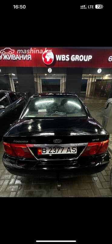 kia magentis: Kia Magentis: 2004 г., 2.5 л, Механика, Бензин, Седан — 7