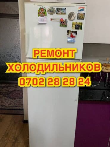 оборудование для кондиционеров: Холодильники, морозильные камеры — 1