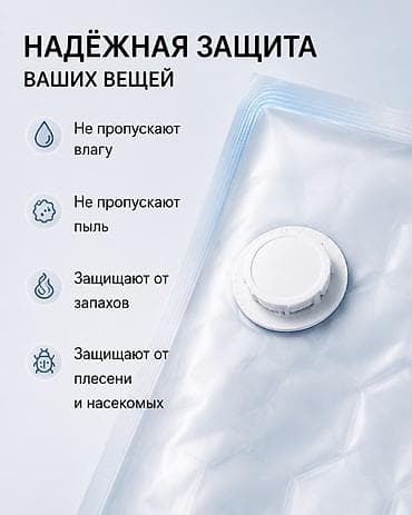 ваккумные пакеты: Органайзер для одежды, цвет - Белый, Новый — 3