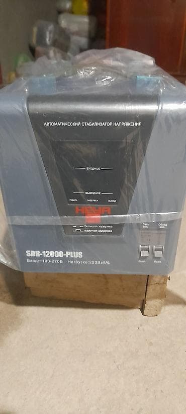 Строительное оборудование: БлокСтабилизатор энергии ! — 1