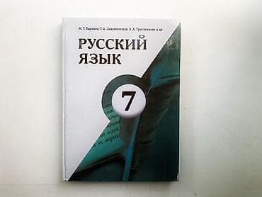 third edition solution: Комплект школьных учебников: 1) Английский язык, 7 класс — Ч. А — 4