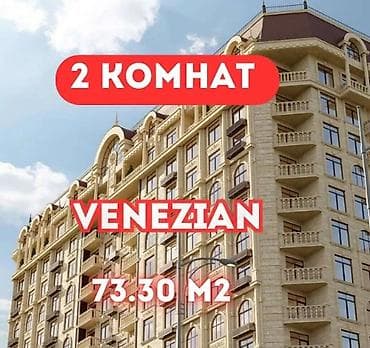 group: 2 комнаты, 73 м², 10 этаж, Готовая ПСО (под самоотделку) — 1