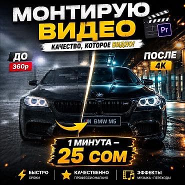 няня аламидин 1: Монтаж видео под ваши задачи. - Улучшаю качество: с исходников «до — 1